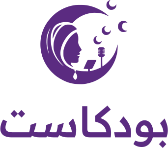 تصميم شعار بودكاست