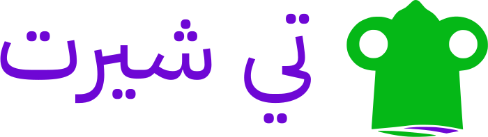 تصميم شعار تي شيرت