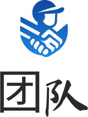 团队 标志设计