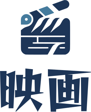 映画 ロゴデザイン