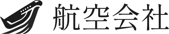 航空会社 ロゴデザイン