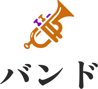 バンド ロゴデザイン