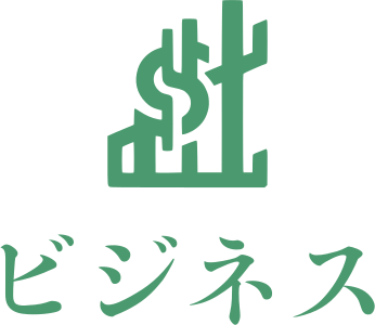 ビジネス ロゴデザイン