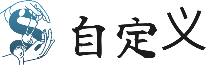 自定义 标志设计