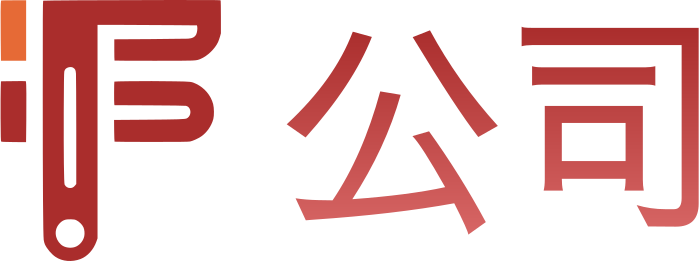 公司 标志设计