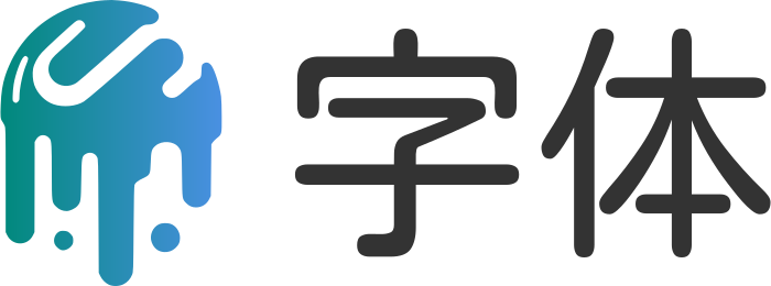 字体 标志设计