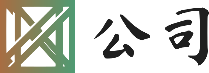 公司 标志设计