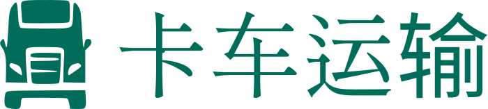 卡车运输 标志设计