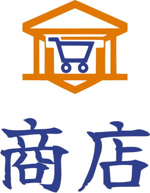 商店 标志设计