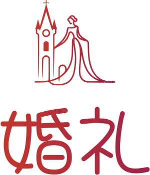 婚礼 标志设计