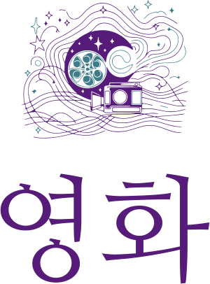 영화 로고 디자인