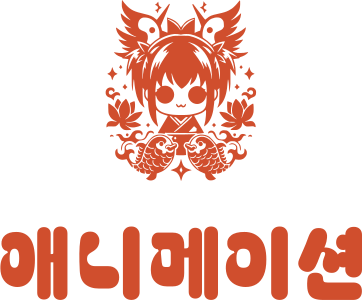 일본 애니 로고 디자인