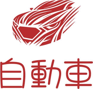 自動車 ロゴデザイン