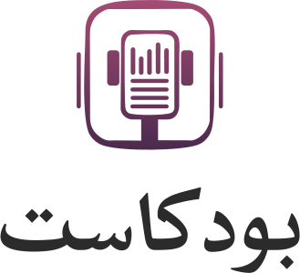 تصميم شعار بودكاست