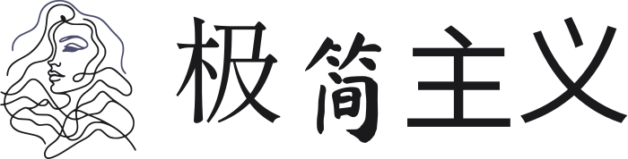 极简主义 标志设计