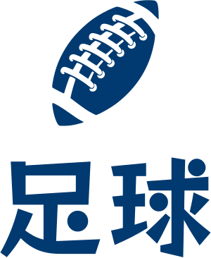 美式足球 标志设计