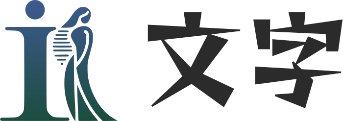文字 ロゴデザイン