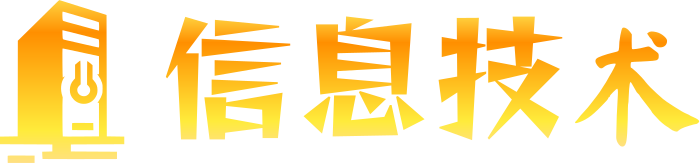 信息技术 logo design