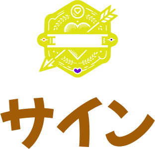 サイン logo design