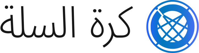 كرة السلة logo design