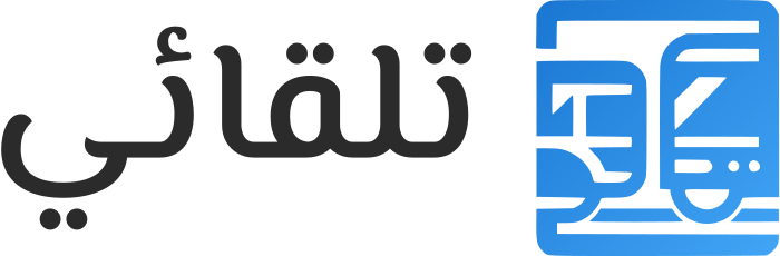 تلقائي logo design