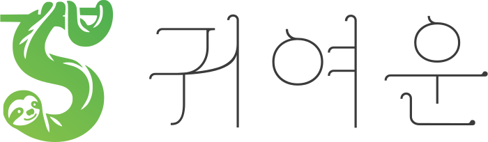 귀여운 logo design