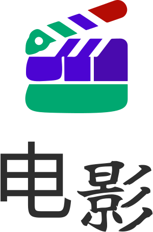 电影 logo design