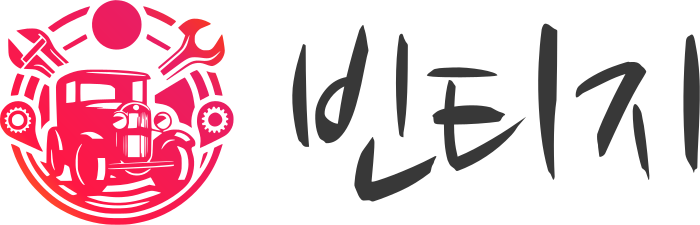 빈티지 logo design