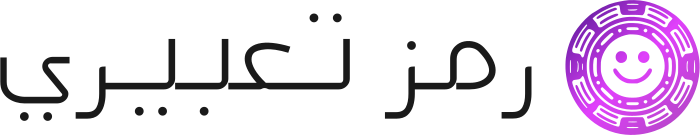 رمز تعبيري logo design