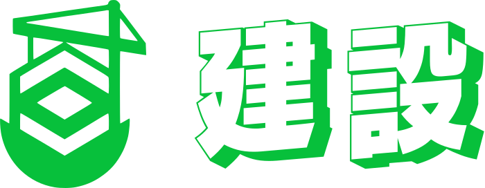 建設 logo design
