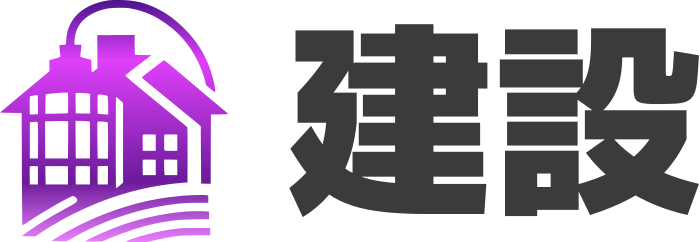 建設 logo design