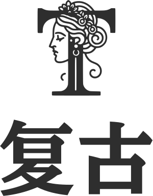 复古 logo design