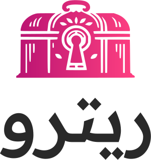 ريترو logo design