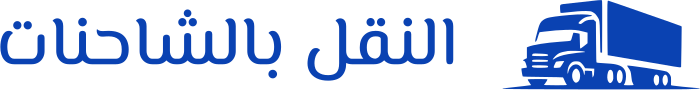 النقل بالشاحنات logo design