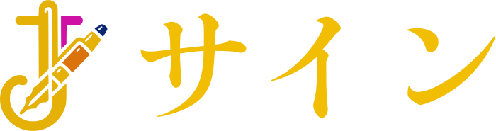 サイン logo design