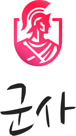 군사 logo design