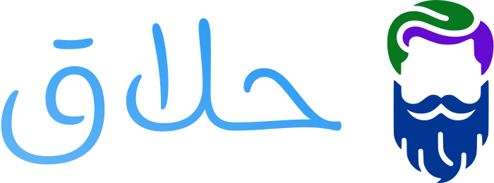 حلاق logo design