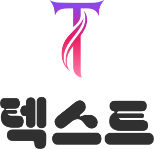 텍스트 logo design