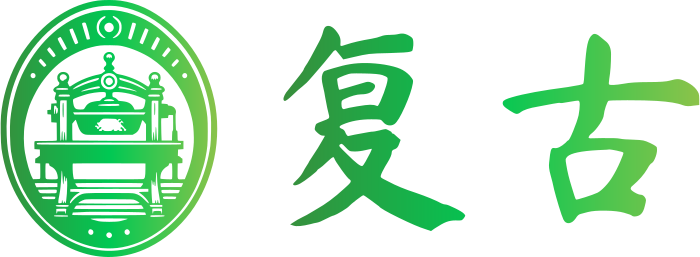 复古 logo design