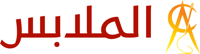 الملابس logo design