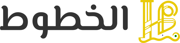 الخطوط logo design