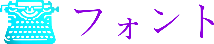 フォント logo design