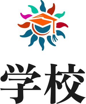 学校 logo design