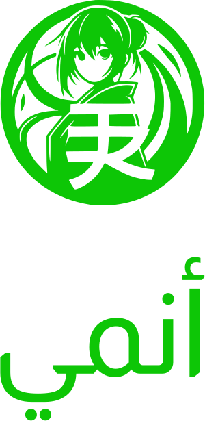 أنمي logo design