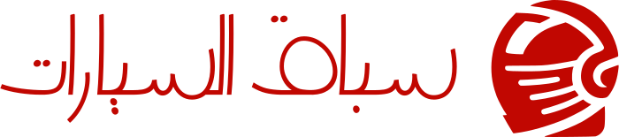 سباق السيارات logo design