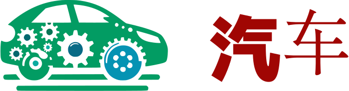 汽车 logo design