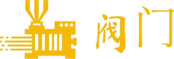阀门 logo design