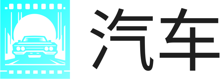 汽车 logo design