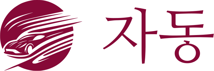 자동 logo design