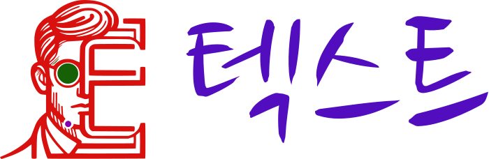 텍스트 logo design